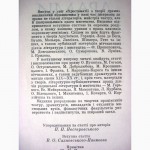 Хрестоматія з теорії драми. Від античних часів до початку XIX століття 1978 Нестеровский