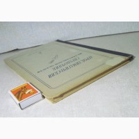 Агроклиматический справочник по Херсонской области 1958 Климатология физико-географическое