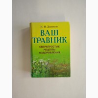 Продам книгу букинистика, книга