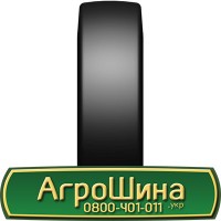 Шина 420/85 30, 420 85 30, 420 85r30, 420 85 r30 АГРОШИНА