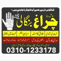 Black amil baba sepacailist in karachi lahore, amil baba lslamabad sargodha 03101233178