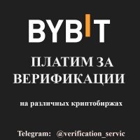 Верифікації на криптобіржах