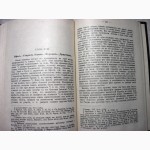 Ренан. Евангелие. Второе поколение христианства 1991 Репринт изд. Глаголев