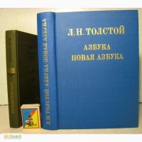 Азбука Новая азбука, графа Толстого 1978 Азбуки-учебники обучения детей грамоте рукописи