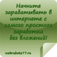 Робота на дому. Вільний графік