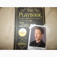 Барни Стинсон The Playbook