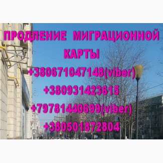 Поездки из Крыма на границу для продления миграционной карты