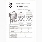 Обладнання для підлогового вирощування бройлерів ОПБ