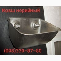 Ковш норийный 100, 110, 125, 135, 160, 180, 260, 280, 390мм