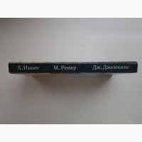 Джеффри Дженкинс. Берег скелетов. Хэммонд Иннес. Львиное озеро. Морис Ренар Пещера чудовищ