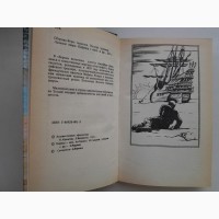 Джеффри Дженкинс. Берег скелетов. Хэммонд Иннес. Львиное озеро. Морис Ренар Пещера чудовищ