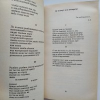 Вадим Козовой. Из трех книг