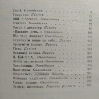 Росоховатський. Останній сигнал. Компас: Пригоди. Подорожі. Фантастика