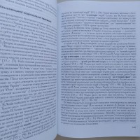 Українська націологія XIX–XX ст Між світовими війнами Історичні нариси