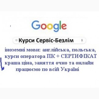 Компьютерні курси, вивчення інформатики, практичні та контрольні робот