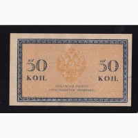 50 копійок 1915 рік. (2)