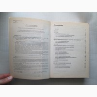 Книги робота на ПК. Офіс 2000, Visual С, Adobe, VB Script, Basic, DOS, BIOS. 7 штук