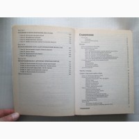 Книги робота на ПК. Офіс 2000, Visual С, Adobe, VB Script, Basic, DOS, BIOS. 7 штук