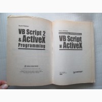 Книги робота на ПК. Офіс 2000, Visual С, Adobe, VB Script, Basic, DOS, BIOS. 7 штук