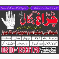 1 amil baba sepacailist in karachi lahore, amil baba lslamabad sargodha 03101233178