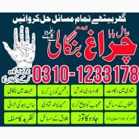 1 amil baba sepacailist in karachi lahore, amil baba lslamabad sargodha 03101233178