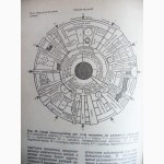 Иридодиагностика. Справочник. Кривенко В.В