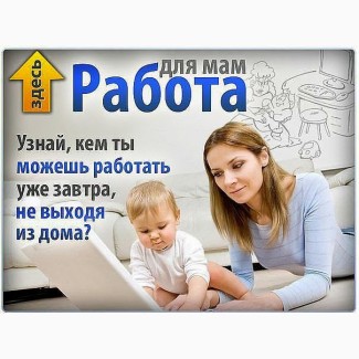 Сотрудники дл удаленной работы