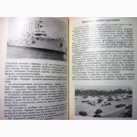 Историко-революционные памятники СССР 1972 Краткий справочник 1825-1972