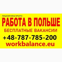 Робота в ПОЛЬЩІ. Легально. РОБОТА Електриком Офіційно 3500-5500 злот