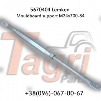 5670404 Тяга M24x700-840 Lemken