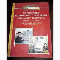 Продаж, обмін книг з серії Школа класного керівника