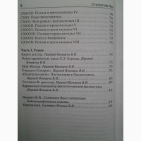 Станислав Лем. Мой взгляд на литературу. Серия: Philosophy