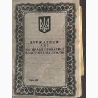 Продам 10 соток, приватизированной земли на Белосарайской Косе