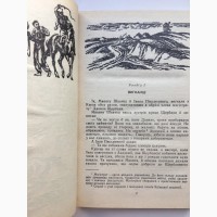 Рiки виходять з берегiв. Історичний роман. Віталій Кулаковський Коліївщина