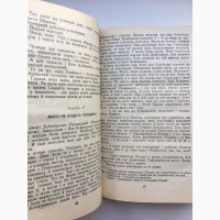 Рiки виходять з берегiв. Історичний роман. Віталій Кулаковський Коліївщина