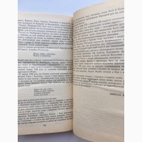 Рiки виходять з берегiв. Історичний роман. Віталій Кулаковський Коліївщина