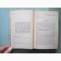 Книги Садівництво Квітництво Городництво Сільське господарство. 6 штук