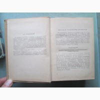 Книги Садівництво Квітництво Городництво Сільське господарство. 6 штук