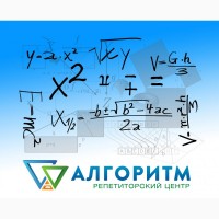 Репетитор математики у Дніпрі (Караван, Лівобережний, Березинка)