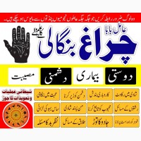 Amil baba sepacailist in karachi lahore, amil baba lslamabad sargodha 03101233178