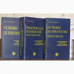 Книги по психологии, зотерики, философии