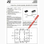 Микросхема L293DD(драйвер двигателя) Цена за 3 шт