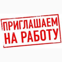 Требуется сотрудница для работы в интернете на дому со своего пк