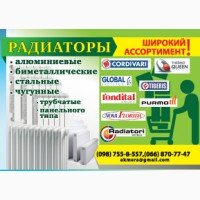 Радиаторы отопления