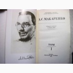 Макаренко А.С. Собрание сочинений в 4 томах. 1987