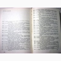 Херсонский комбайновый завод им Петровского. История Люди Документы 1977 Кузница Степных