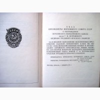 Херсонский комбайновый завод им Петровского. История Люди Документы 1977 Кузница Степных