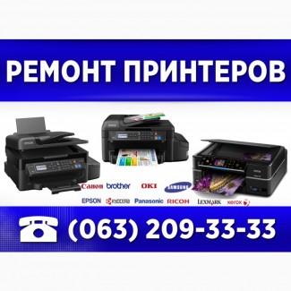 Ремонт принтеров в Виннице - заправка картриджа Canon, HP