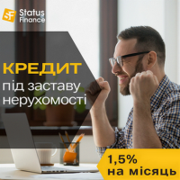 Отримати позику під заставу нерухомості у Києві