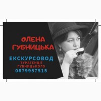 Екскурсії по м. Рівне та Рівненська область